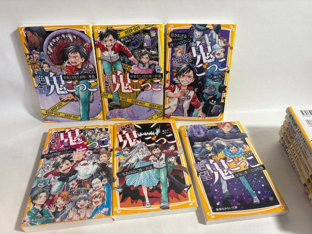 絶望鬼ごっこ　全巻　セット　1〜24巻　小説