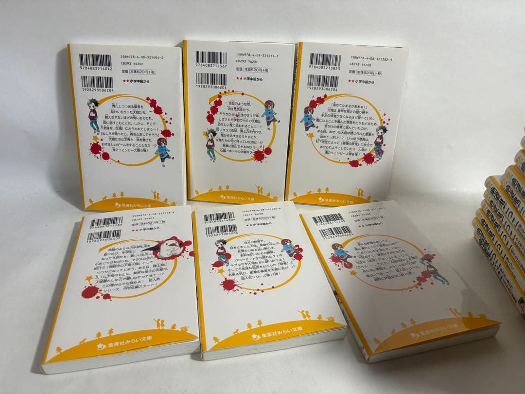 絶望鬼ごっこ　全巻　セット　1〜24巻　小説