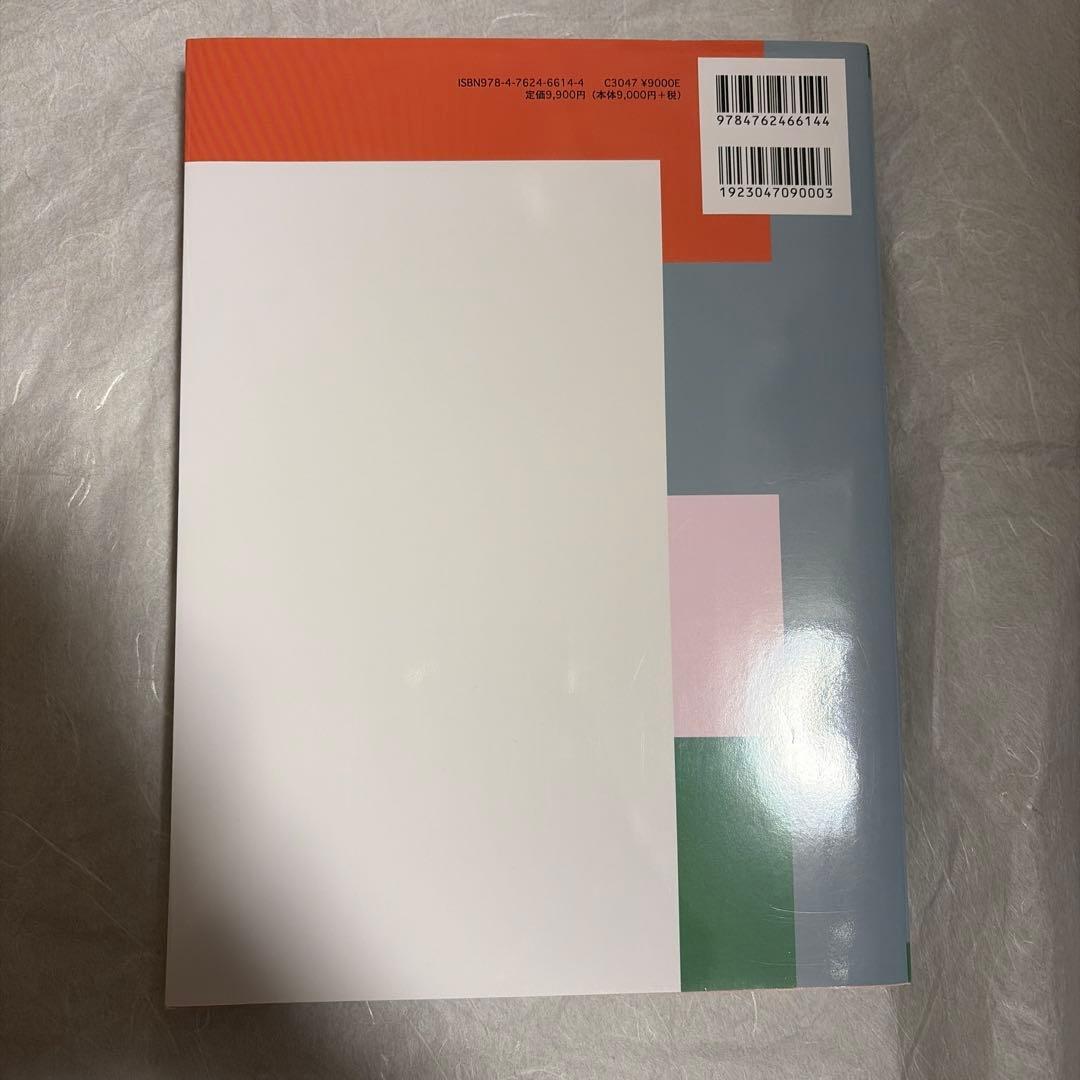 スタンダード歯科理工学 生体材料と歯科材料