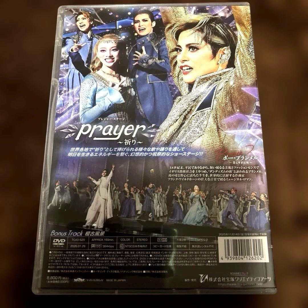 雪組 宝塚大劇場公演 ボー・ブランメル～美しすぎた男～Prayer 祈り　DVD
