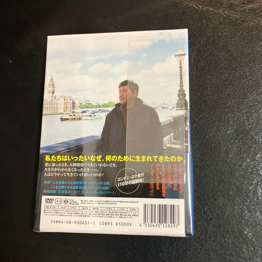 江原啓之のスピリチュアルバイブル　DVD2本