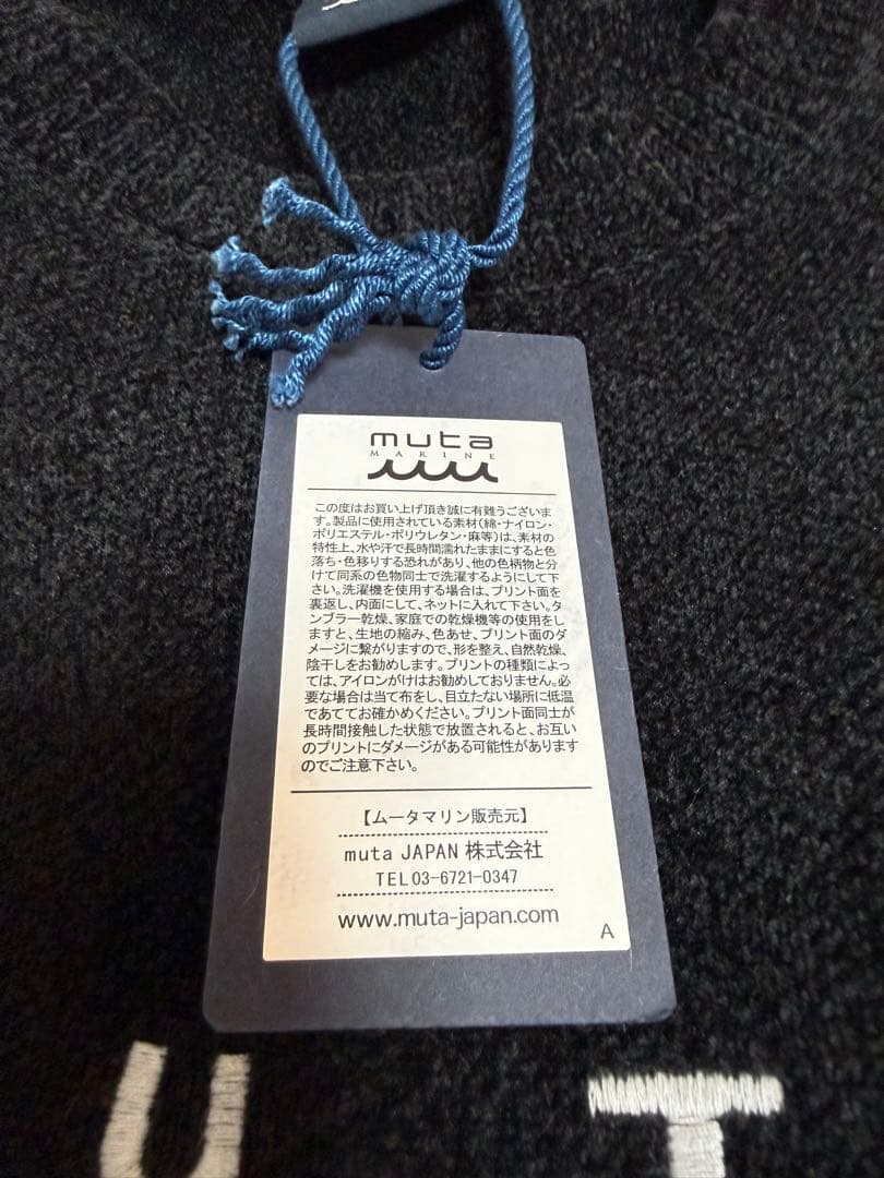 muta MARINE ムータマリン　モールスムースニット プルオーバー