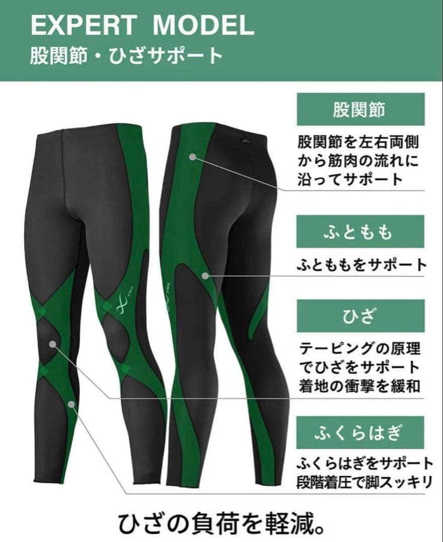 CW-X エキスパートモデル3.0 HXY499 Lサイズ　レディース