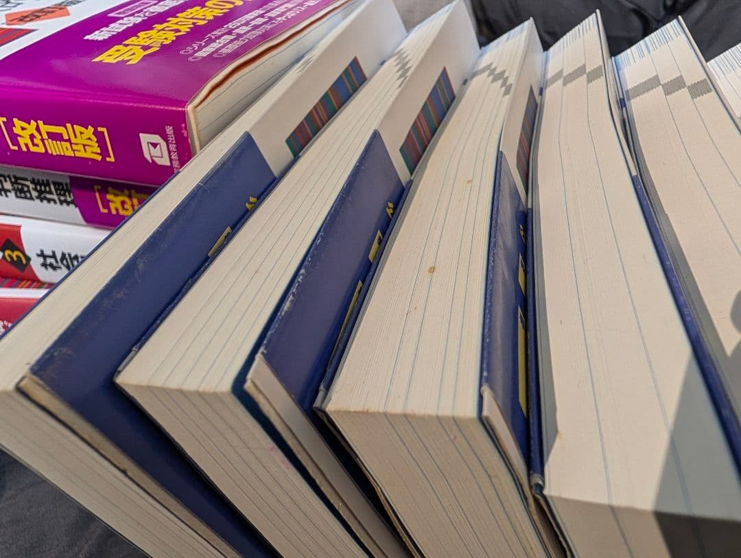 公務員試験参考書20点セット！スーパー過去問ゼミ＆対策本（3.5万円相当）