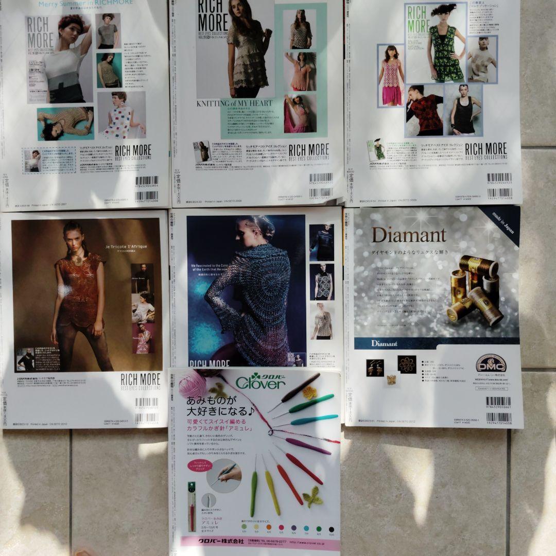 世界の編物 1989年〜2013年春夏25冊セット