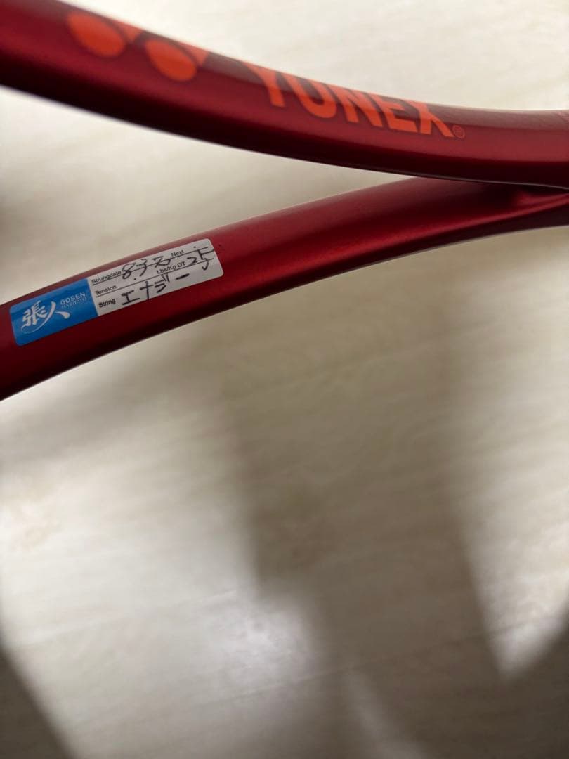 ジオブレイク70v ボルトレイジ　UL 1 yonexカスタム　02ジオブレイク