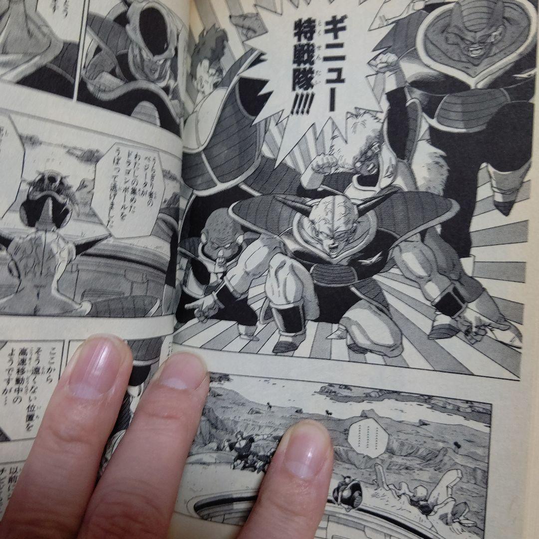 DRAGON BALLジャンプコミックス 第23巻 初版 美品Stunning