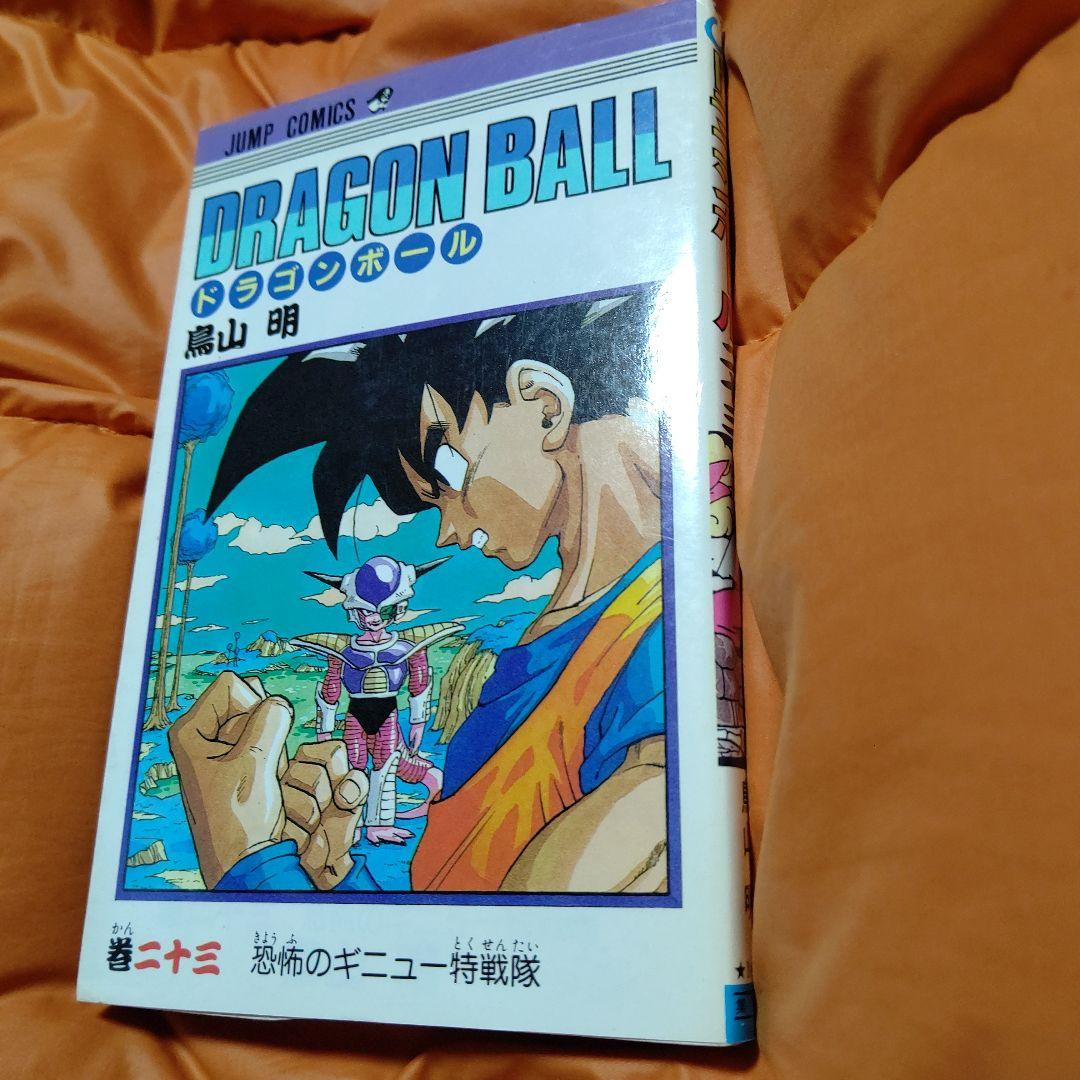 DRAGON BALLジャンプコミックス 第23巻 初版 美品Stunning