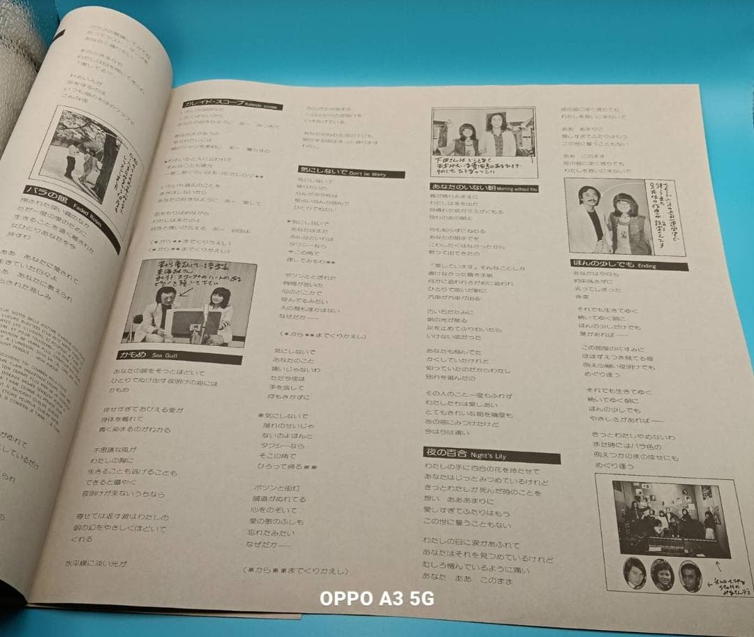 沢チエ 23 twenty-three years old 帯付 初版LP 美盤