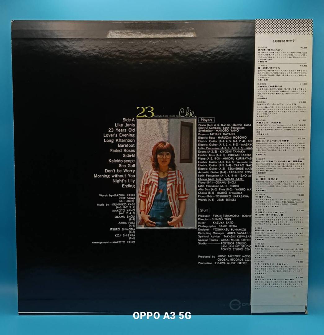 沢チエ 23 twenty-three years old 帯付 初版LP 美盤