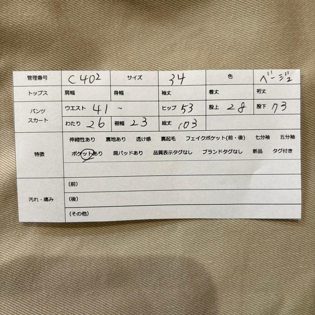 桃太郎ジーンズ ハイカウントウエストポイントトラウザー ワークパンツ《c402