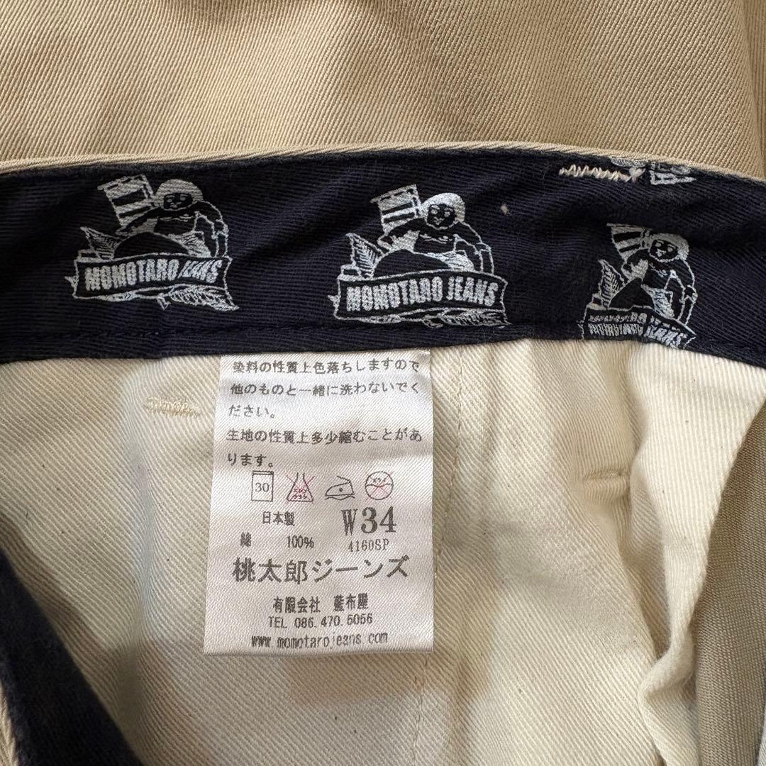 桃太郎ジーンズ ハイカウントウエストポイントトラウザー ワークパンツ《c402