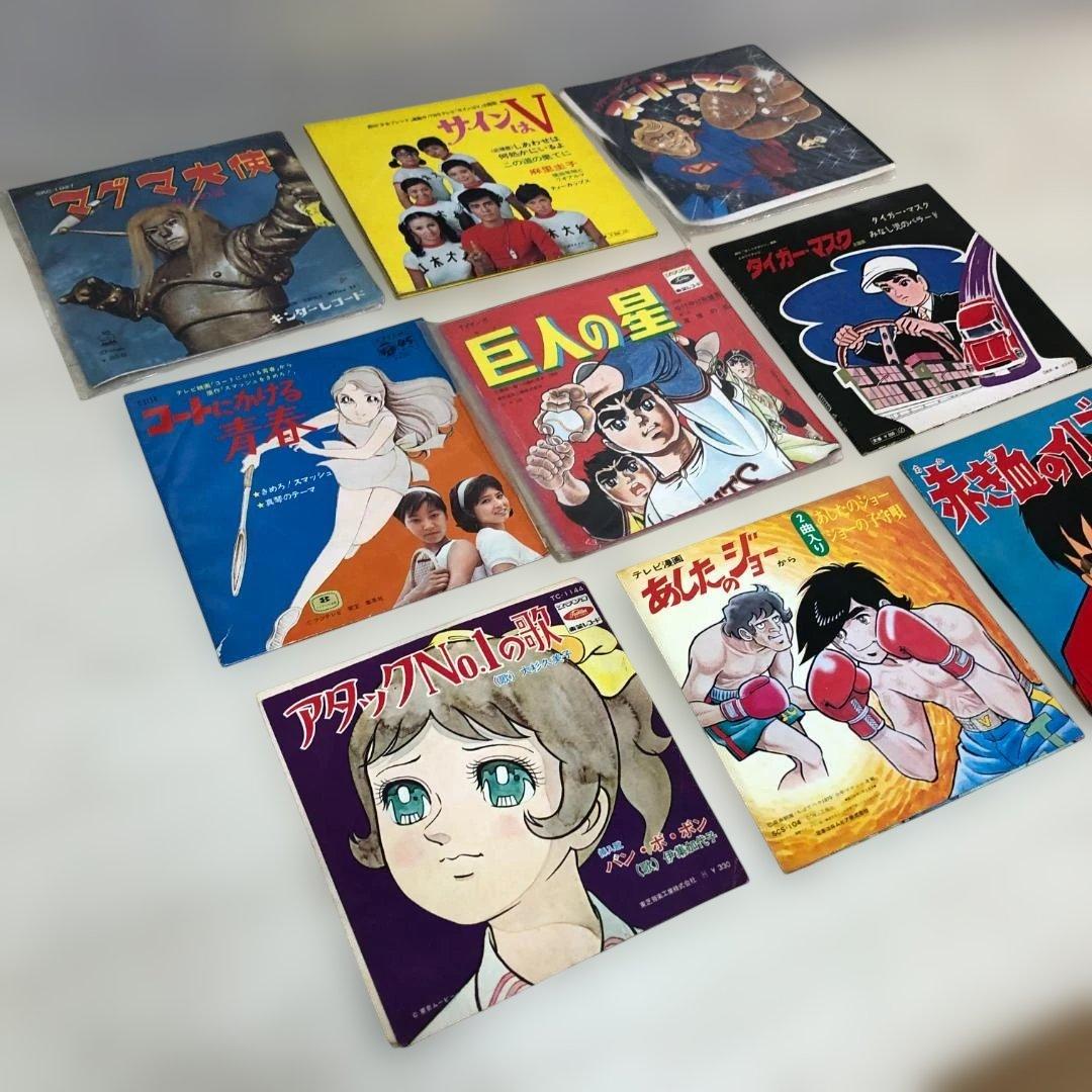 昭和レトロ アニメ主題歌 EP 当時オリジナル盤 アニメソング 260226-2
