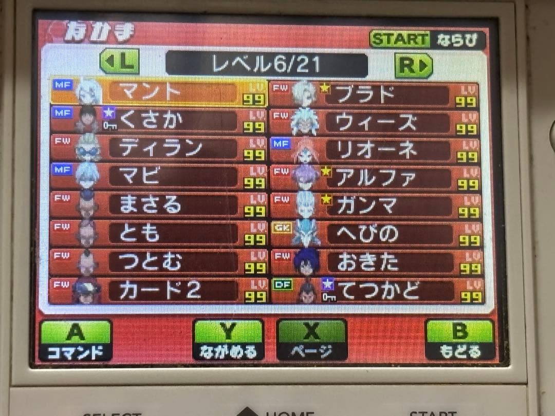 イナズマイレブンGOギャラクシースーパーノヴァ 3DS カセットのみ