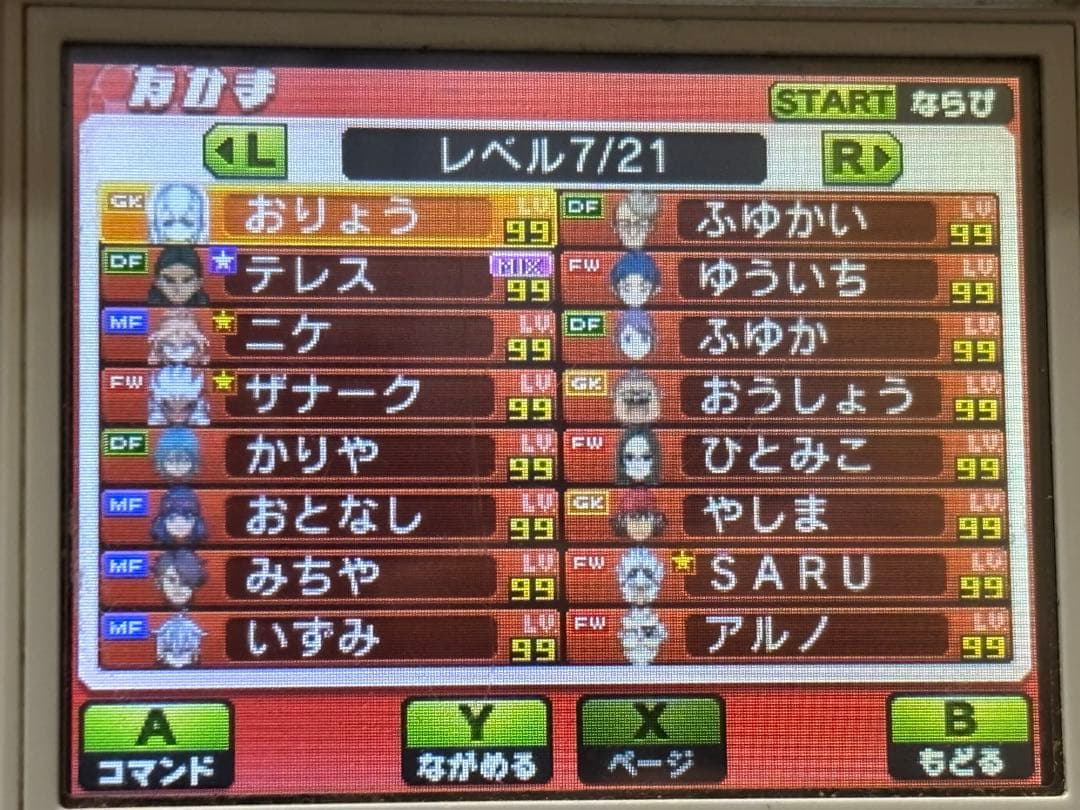 イナズマイレブンGOギャラクシースーパーノヴァ 3DS カセットのみ