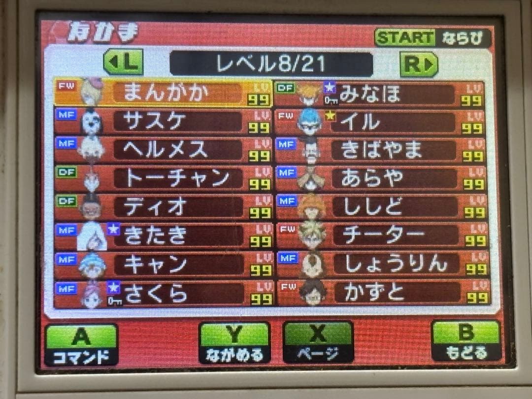 イナズマイレブンGOギャラクシースーパーノヴァ 3DS カセットのみ