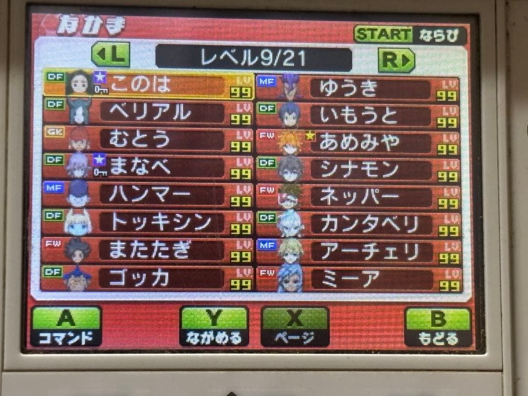 イナズマイレブンGOギャラクシースーパーノヴァ 3DS カセットのみ