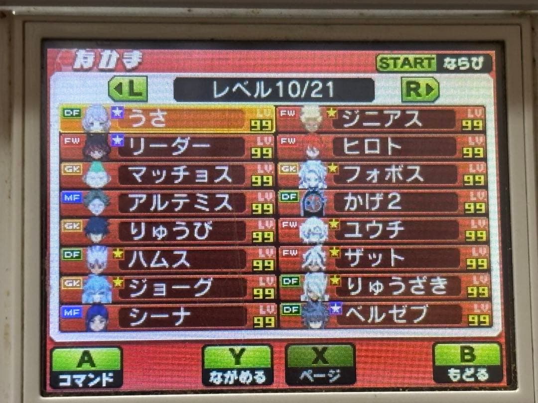 イナズマイレブンGOギャラクシースーパーノヴァ 3DS カセットのみ