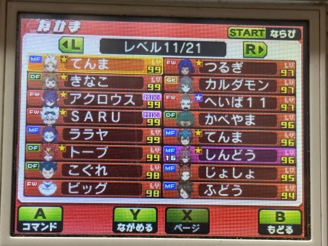 イナズマイレブンGOギャラクシースーパーノヴァ 3DS カセットのみ