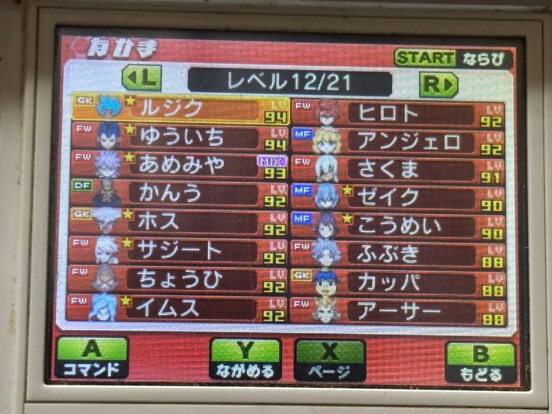 イナズマイレブンGOギャラクシースーパーノヴァ 3DS カセットのみ