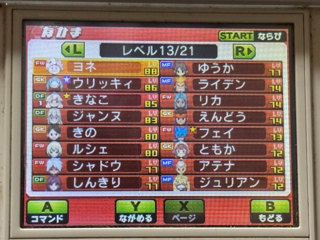 イナズマイレブンGOギャラクシースーパーノヴァ 3DS カセットのみ