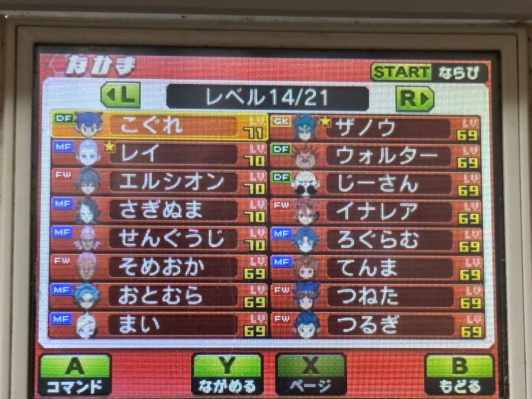 イナズマイレブンGOギャラクシースーパーノヴァ 3DS カセットのみ