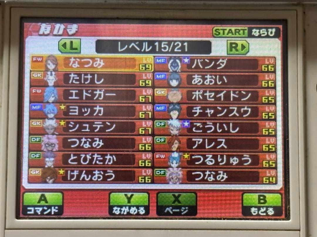 イナズマイレブンGOギャラクシースーパーノヴァ 3DS カセットのみ