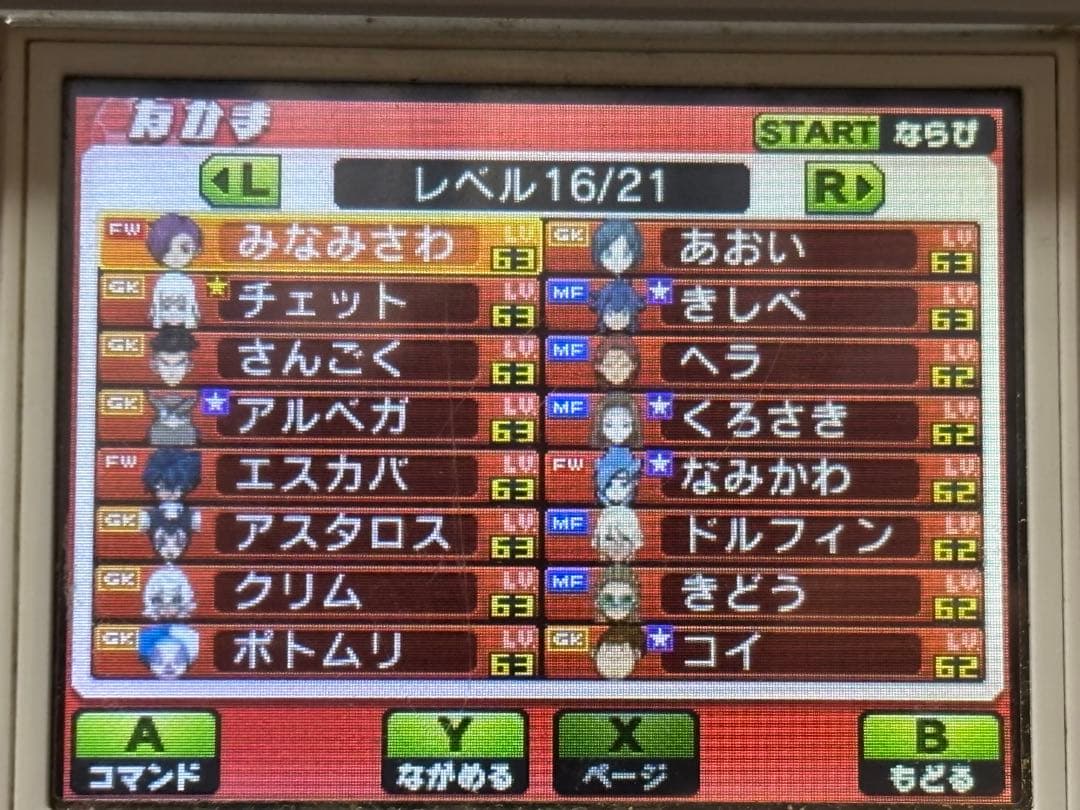 イナズマイレブンGOギャラクシースーパーノヴァ 3DS カセットのみ