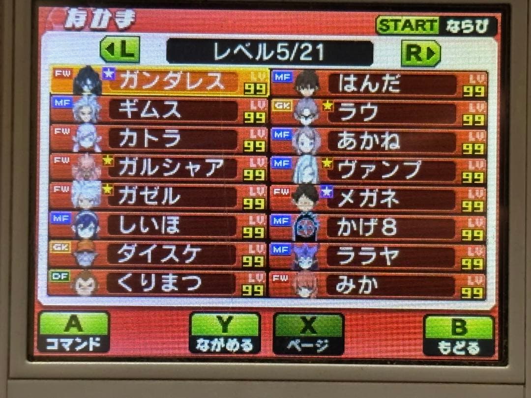 イナズマイレブンGOギャラクシースーパーノヴァ 3DS カセットのみ