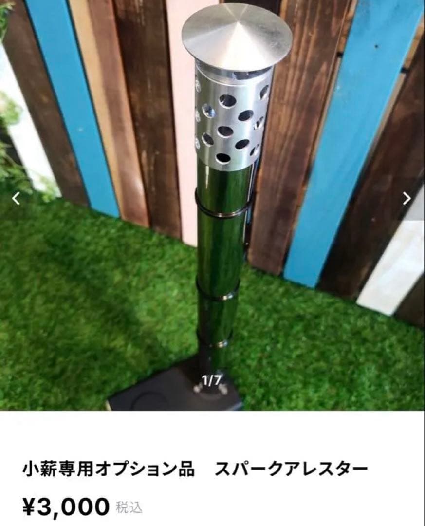 Wee!HuB 薪ストーブ・スパークアレスター付き