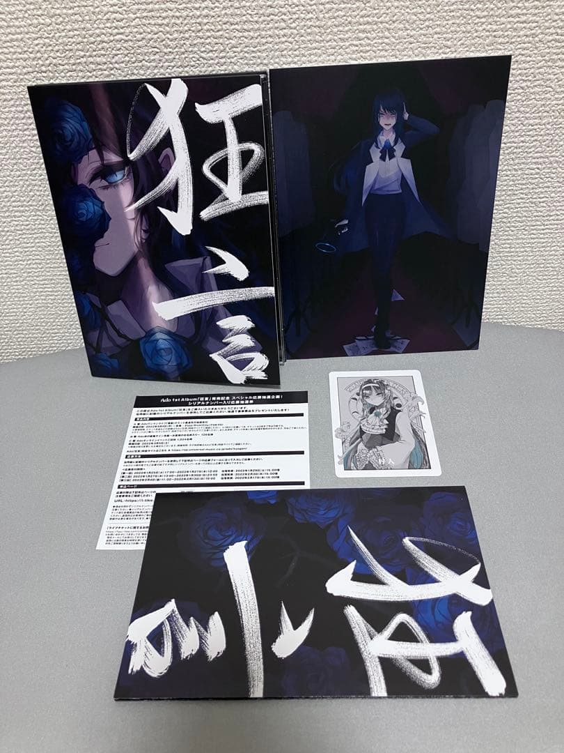 Ado 狂言 完全数量限定 フィギュア&書籍盤 書籍版