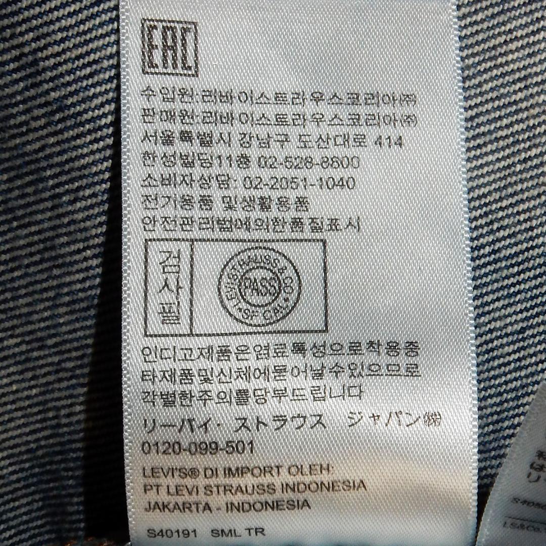 リーバイス｜LEVI'S MADE&CRAFTED デニムジャケット Sサイズ