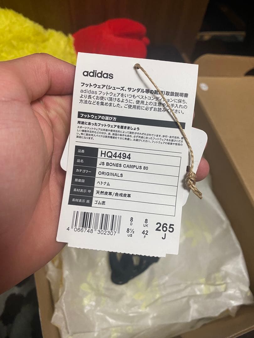 アディダス JS BONES CAMPUS 80 26.5cm