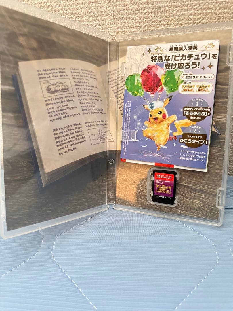 ポケットモンスター バイオレット & ポケモンレジェンズ アルセウス セット