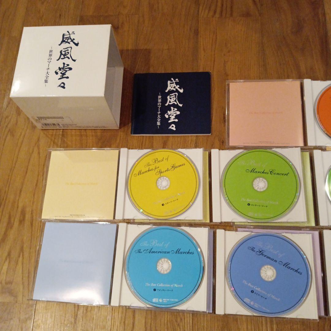 クラシックCD 威風堂々 ～世界のマーチ大全集〜 10枚セット BOX