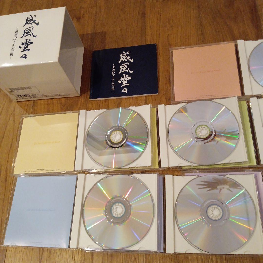 クラシックCD 威風堂々 ～世界のマーチ大全集〜 10枚セット BOX