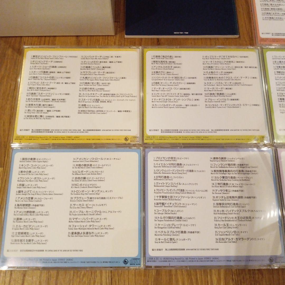 クラシックCD 威風堂々 ～世界のマーチ大全集〜 10枚セット BOX