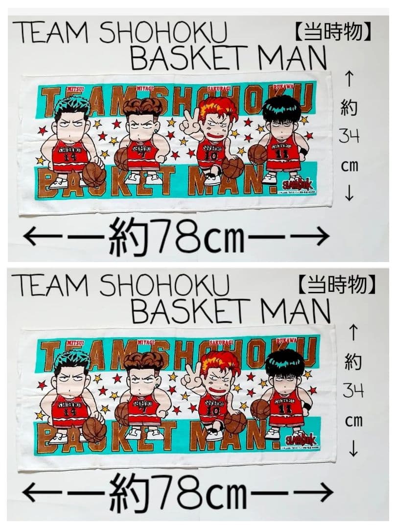 スラムダンク　SLAMDUNK　まとめ売り　セット　【バラ売り❌️】