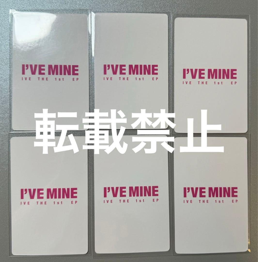 ive 一直娯 yizhiyu 2.0 中華　6枚コンプセット