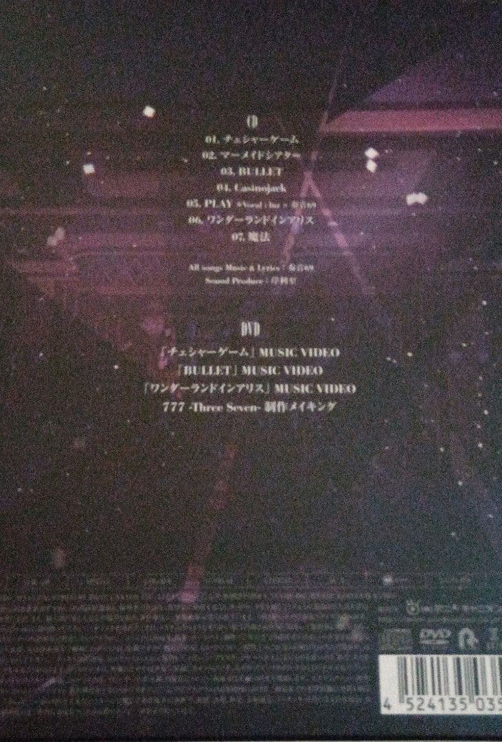 邦楽 777 Three Seven