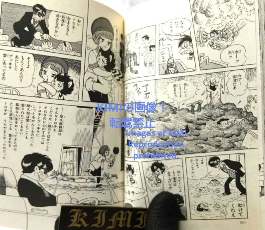 希少 初版 ブッキラによろしく1 手塚治虫漫画全集 コミック 1985 昭和60
