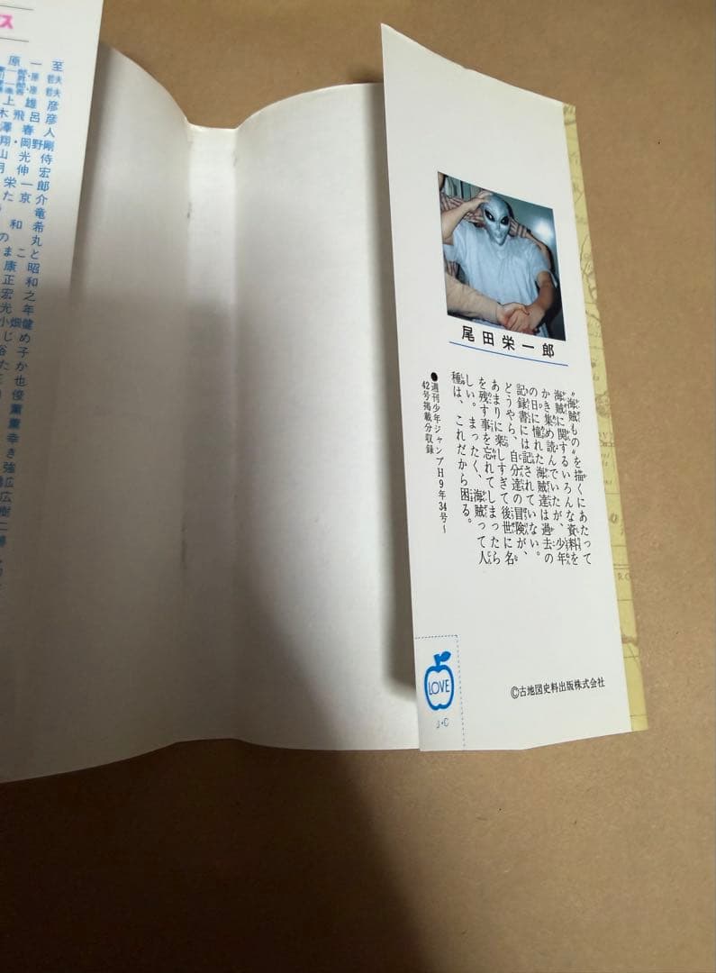 ONEPIECE 1巻 初版 1997年第1刷発行