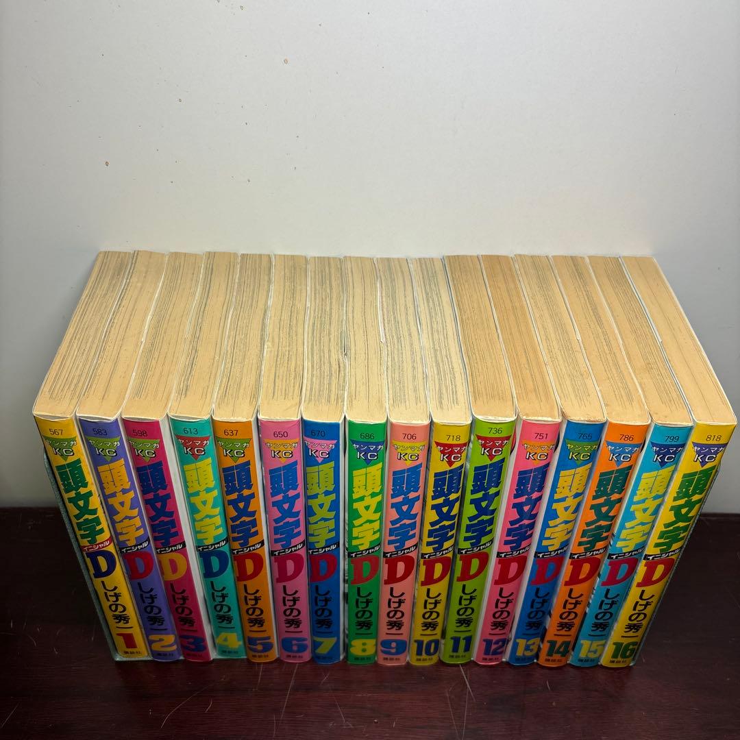 頭文字(イニシャル)D 1〜48巻 全巻セット 2巻以降全巻初版本