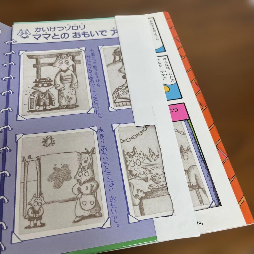 かいけつゾロリ　32冊セット　原ゆたか　絵本