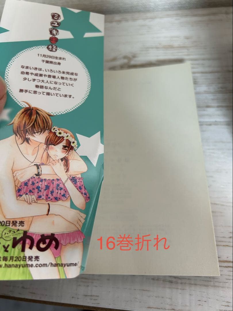 なまいきざかり 全23巻セット +特装版3冊