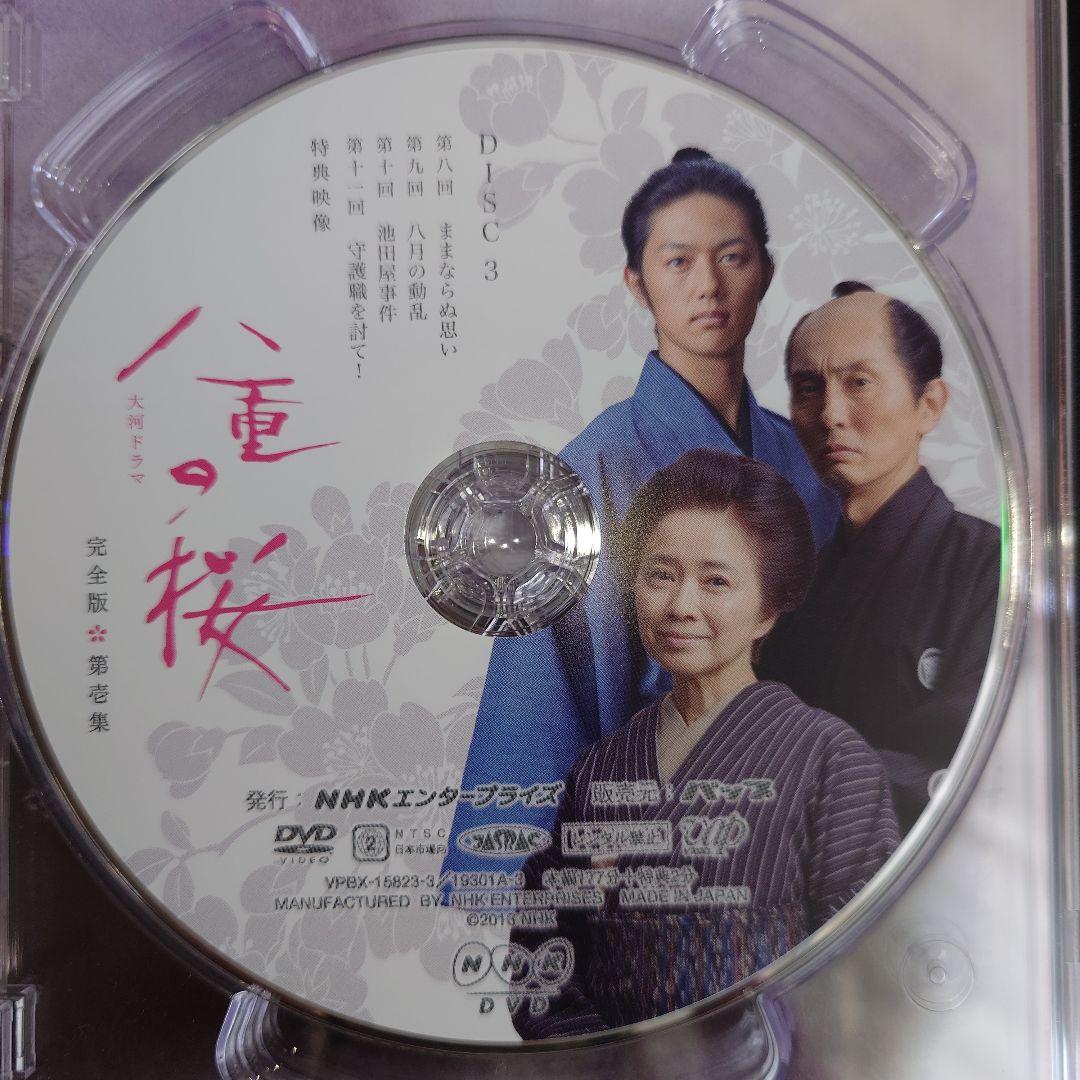 【DVD 5枚組】NHK大河ドラマ 八重の桜 完全版 第壱集 DVD BOX