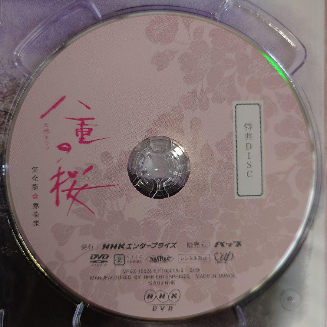 【DVD 5枚組】NHK大河ドラマ 八重の桜 完全版 第壱集 DVD BOX
