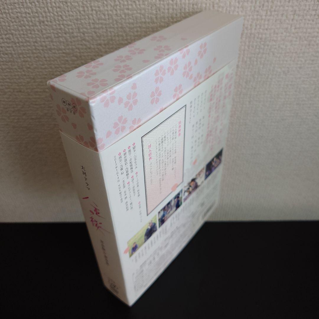 【DVD 5枚組】NHK大河ドラマ 八重の桜 完全版 第壱集 DVD BOX