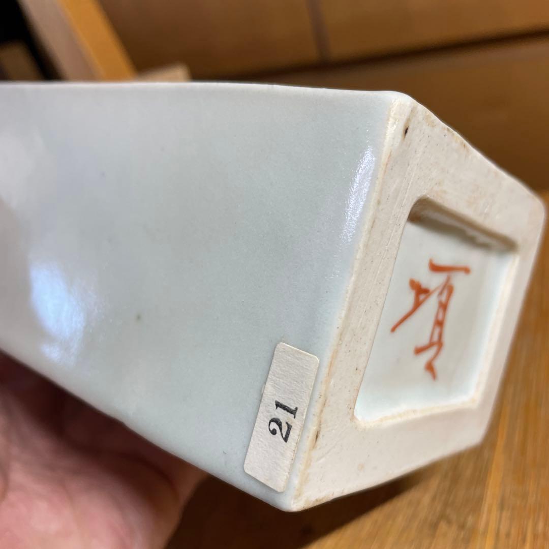 滝田項一　赤絵草花文角瓶　共箱