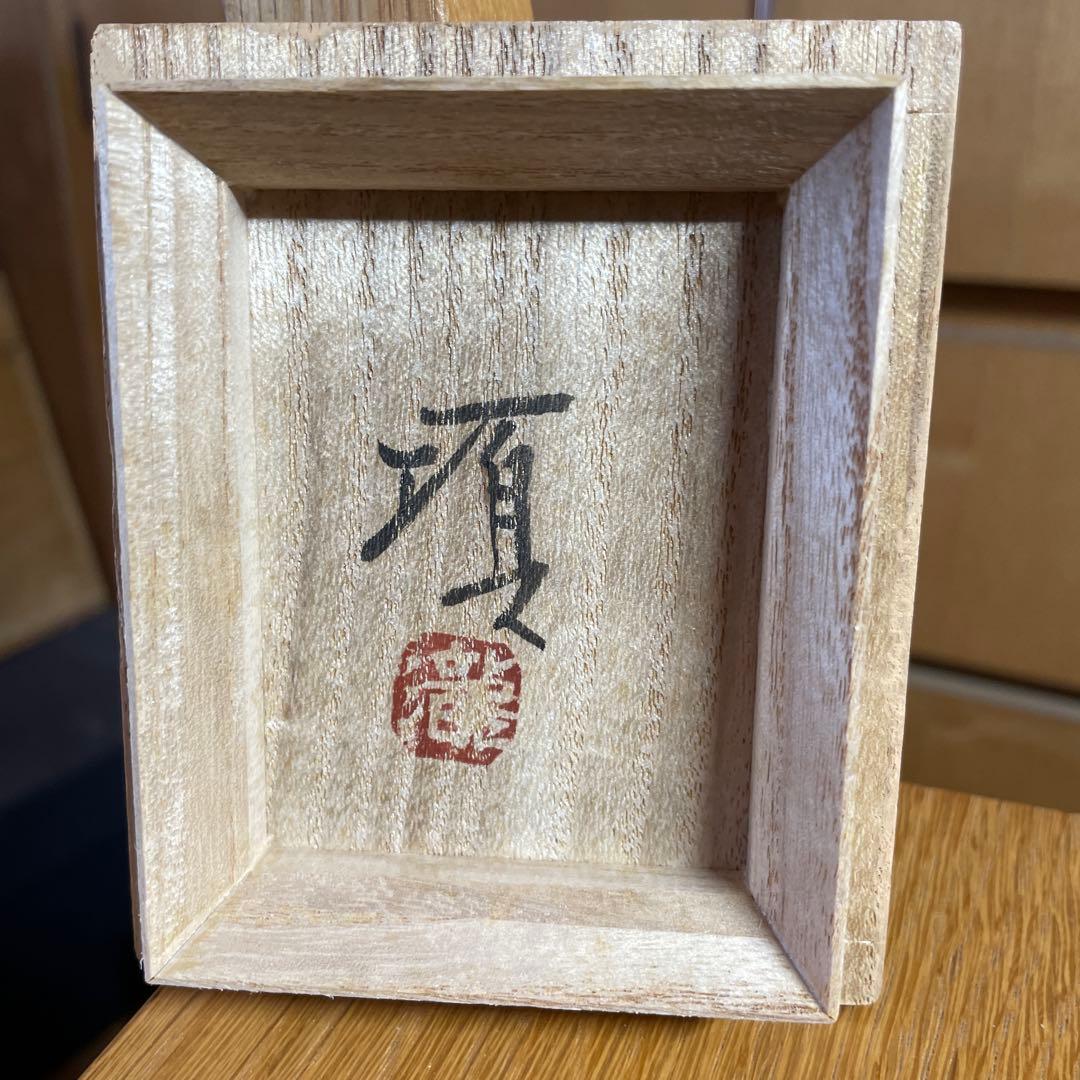 滝田項一　赤絵草花文角瓶　共箱